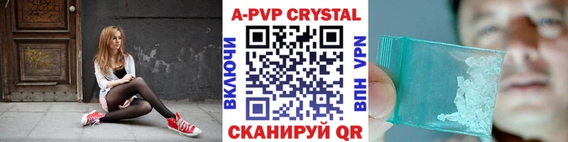 A-PVP VHQ  Карталы 