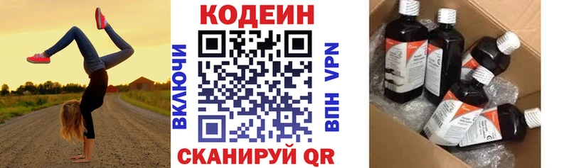 Codein напиток Lean (лин)  darknet формула  Карталы 